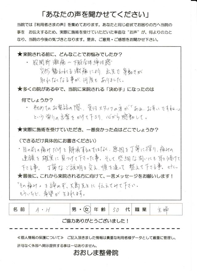 アンケート用紙