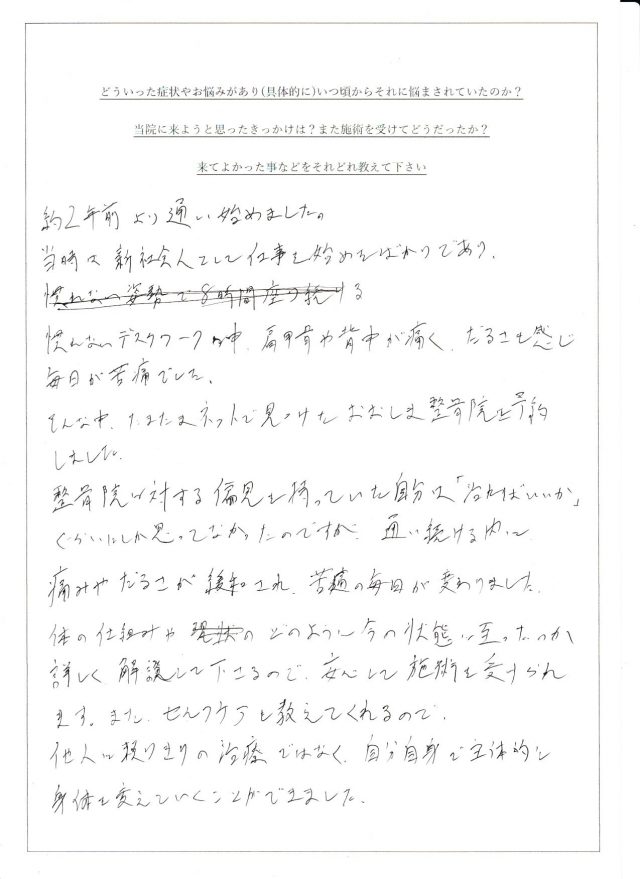 アンケート用紙