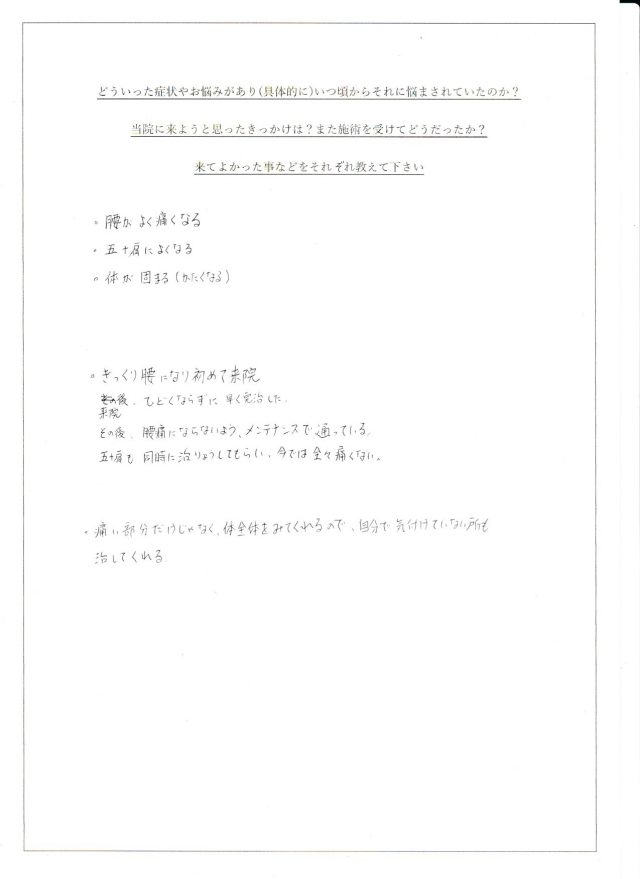 アンケート用紙