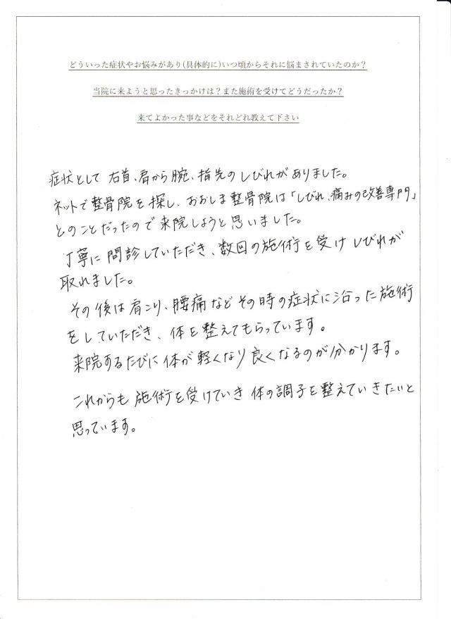 アンケート用紙