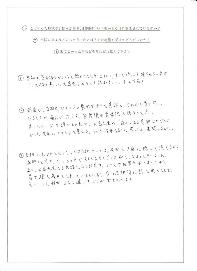 アンケート用紙