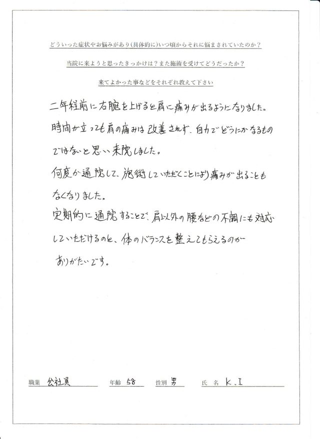 アンケート用紙